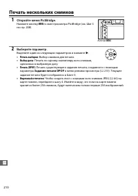 Страница 238