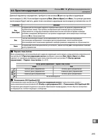 Страница 263