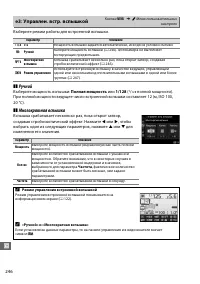 Страница 274