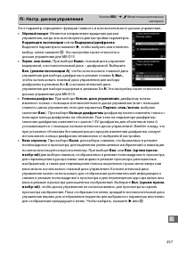 Страница 285