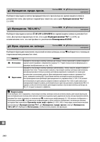 Страница 288