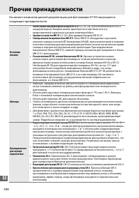 Страница 336