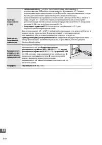 Страница 338