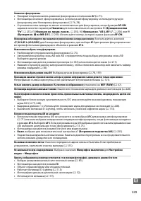Страница 357