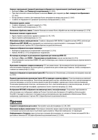 Страница 359