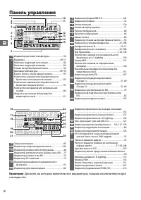 Страница 36