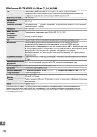 Страница 370