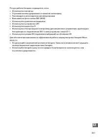 Страница 379