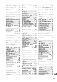 Страница 381