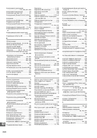 Страница 382