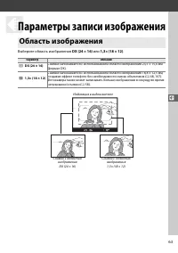 Страница 91