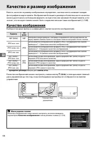 Страница 94