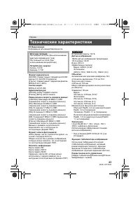 Страница 23