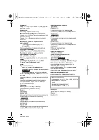 Страница 24