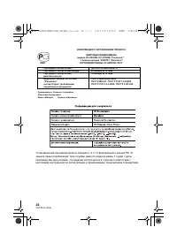 Страница 26