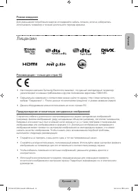 Страница 19