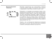 Страница 43