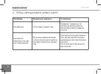 Страница 52