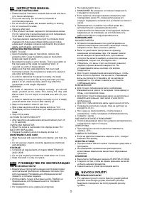 Страница 3