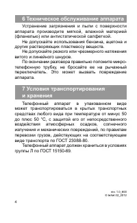 Страница 5