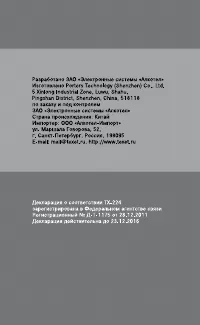Страница 6