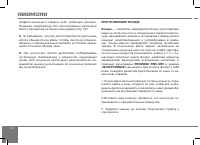 Страница 42