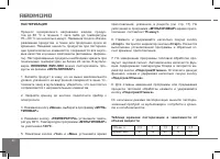 Страница 50