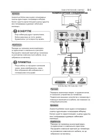 Страница 101