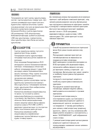 Страница 108