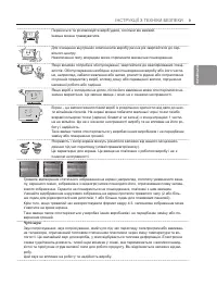 Страница 75