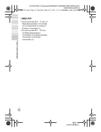 Страница 10