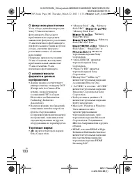 Страница 100