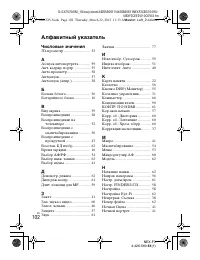 Страница 102
