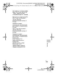 Страница 105
