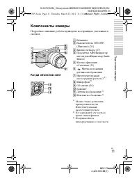 Страница 11