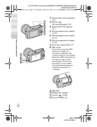 Страница 12