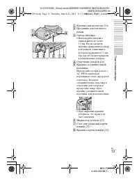 Страница 13