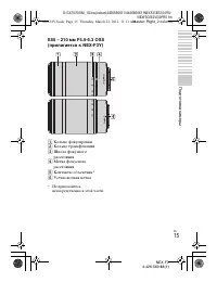 Страница 15