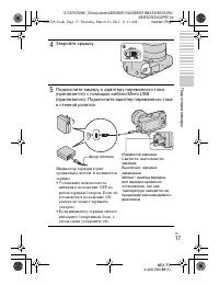 Страница 17