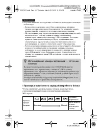 Страница 19