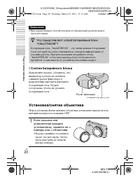 Страница 20