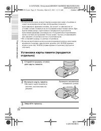 Страница 22