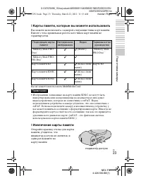 Страница 23