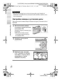 Страница 24