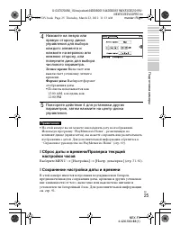 Страница 25