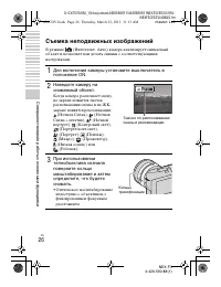 Страница 26