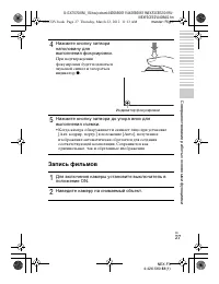 Страница 27