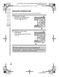 Страница 30