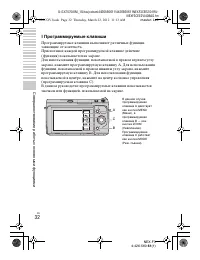 Страница 32