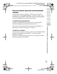 Страница 33